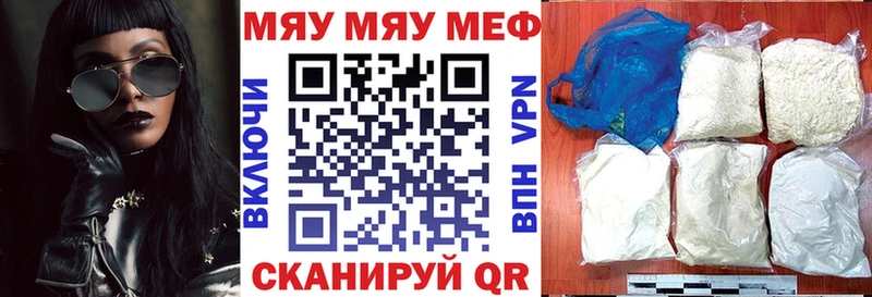 Меф мяу мяу  Хилок 